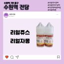 수원역전담