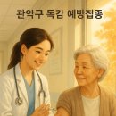 연세맑은이비인후과의원(관악점) | 관악구 독감 예방접종 안내: 가까운 위탁 의료기관 목록