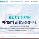 이동약국 이미지