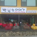 미니모터스제주