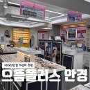 으뜸플러스안경서울아차산역점 | 아차산안경 최저가 도전! 으뜸플러스안경 종류,선글라스 솔직 리뷰