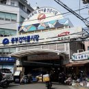 사거리건어물 이미지