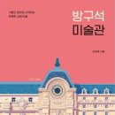 장수미술관 이미지