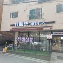 액상마을 민락점 | 민락동 미용실 풍성한 러블리 펌으로 화사하게