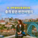 잔잔한 선율 속으로, 클래식 산책 | 별로일 줄 알았는데.. 가보고 충격받은 반전 여행지 Top 3