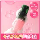 영재화장품 - 포항시 북구 죽도시장4길 12-1 | 내돈내산 올리브영 재구매템 추천! 꼭 사야 할 인생템 리스트