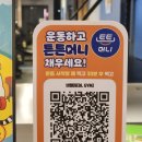 (주)한국비엘약품 | 아그작 케이크 대이 135, 비엘짐 이동점 원정헬스