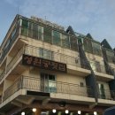 주문진회집 이미지