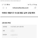 광복절 기미가요 방영에... &#34;KBS수신료 안 내는 법 쉽다&#34; 온라인 확산 이미지