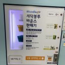 워시엔조이셀프빨래방이천 - 이천시 마도로 1 | 워시엔조이셀프빨래방이천