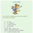 사오정