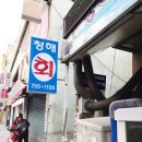 청해회타운 이미지