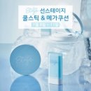 스테이지쿨 이미지