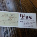 만두품은칼국수 이미지