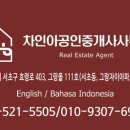 차인아공인중개사사무소 이미지