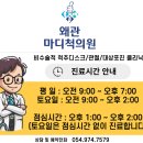 왜관마디척의원 네이버블로그