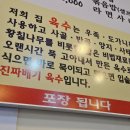 영등포좋은나무 | 영등포역 맛집 가족모임 하기 좋은 보양식 맛집 방치옥 영등포직영점
