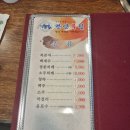 한양복국시
