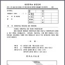 면천중학교 이미지