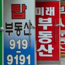 전국공인중개사사무소 이미지