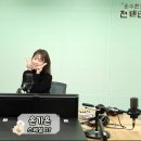 가은님스폐셜DJ💚윤수현의 천태만상라디오 시청후기 이미지