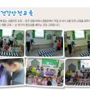 아이슐레어린이집 이미지