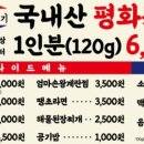 평화김해뒷고기경산 이미지