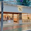 텐퍼센트커피 - 중구 중앙대로81길 3 | 텐퍼센트커피