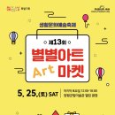 별별체험교실 이미지