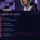 청년창업챌린지숍 | 은퇴 후 소자본 창업, 현실 가능할까?