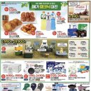 (주)홈플러스