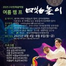 사물놀이 이미지