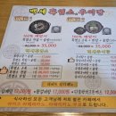 백세 흑염소 추어탕 이미지