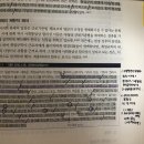 [29기] 생유예 노동-김기범 64.43/ 인사-김유미 60.82/ 행쟁-김기홍 63.51/ 경조-김유미 65.77 이미지