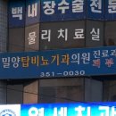 밀양탑비뇨기과의원