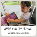 브레멘음악대 | 4세 세계명작 브레멘음악대 아람북스 코코랜드 비주얼리터러시