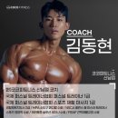 제5회 청주연묵회전 | 청주 산남동PT 코코피트니스 산남점 | 김동현 코치 1회차 어깨운동 후기