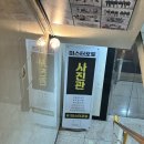 강남 미스터 포토- 프로필 &amp; 증명사진 촬영 후기📸