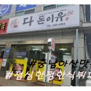 정식당한식뷔페 이미지