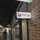호랑간판 - 고양시 일산동구 무궁화로 20-18 | 카페 간판 바꾸면서 알게 된 인천간판 호랑간판 후기와 선택 포인트