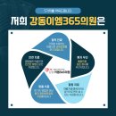 강동이엠365의원 이미지