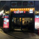 족발신선생 부천역점 이미지