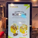 에그존샌드베이 서면일번가점 이미지