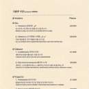 거울못레스토랑