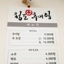 청도본추어탕 이미지