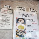 영아리공인중개사사무소 | 제주에 가면 찾게 되는 전복~ 전복밥,전복리조또 - 명진전복, 만월당