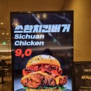 대전 갤러리아 타임월드 맛집 고메이월드:) 주식회사 일구공 최현석 버거 (190베이컨치즈버거, 트러플...