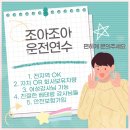 엑스포(아)4단지경로당 | 대전 유성구 자차운전연수 학원 후기! 저렴한 비용에 주차운전연수까지 한번에 추천!