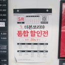 기본은 하는 동네중국집, 홍콩반점0410 강동구청점 (22일 탕수육 세일?!)
