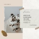 오혜숙 생활단식(세종 깨끗해짐 지사) | #오혜숙생활단식으로 #아내사랑 표현한 단식이야기~♡